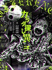 悬疑漫画改编剧深渊